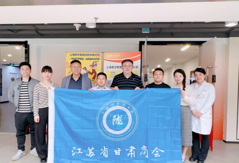 艾弗森贝博ballbet官网科技集团君交升学承办江苏省甘肃商会陇商学堂第二讲：聚焦高考升学路径，共探志愿填报之道